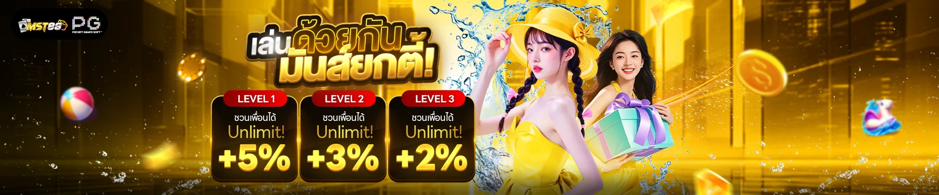 MST88 เว็บตรงครบวงจร สล็อต คาสิโน กีฬา