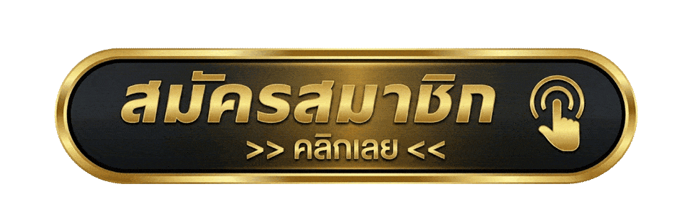 MST88 เข้าสู่ระบบ ล็อกอินเว็บตรง