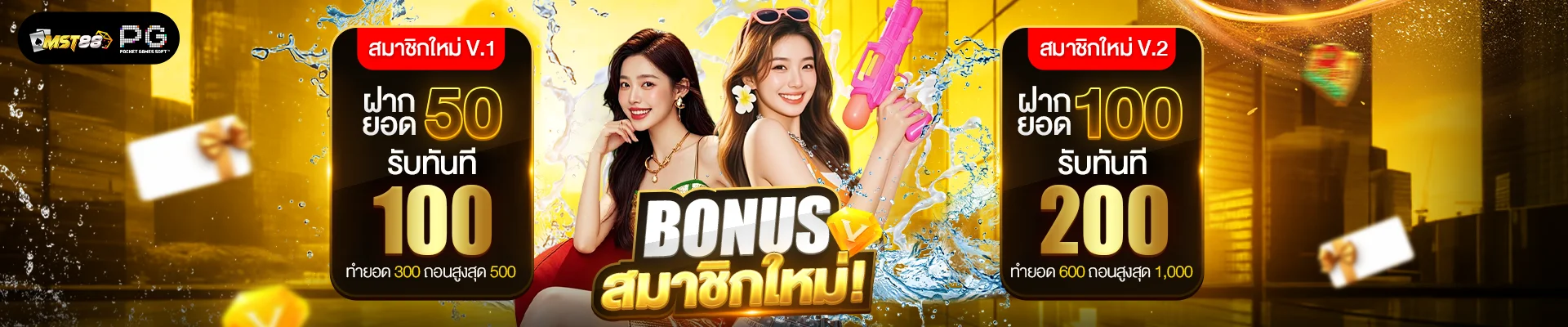 MST88 เว็บตรง สล็อตออนไลน์ เล่นง่าย จ่ายจริง